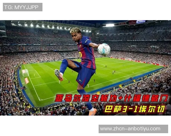 巴萨九连胜遭终结百场里程碑战平贝蒂斯依旧领跑西甲积分榜