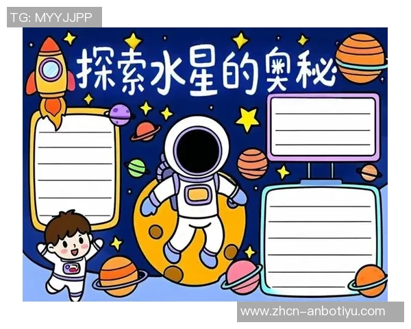 水星与阳光的奇妙对话探索宇宙中的光与暗之美 水星与阳光的奇妙对话探索宇宙中的光与暗之美